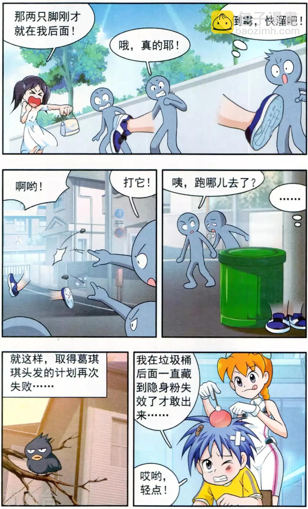 第4话 突击考试2
