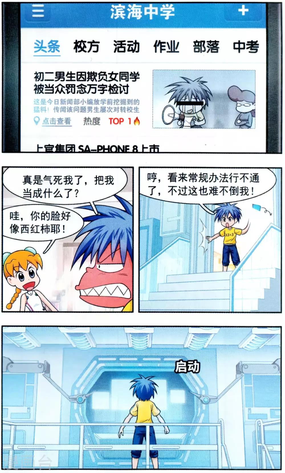 第3话 葛琪琪的头发8