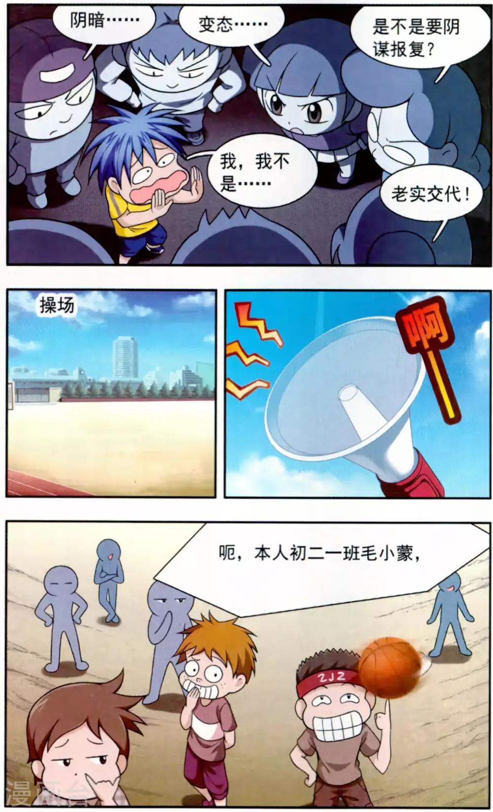 第3话 葛琪琪的头发6