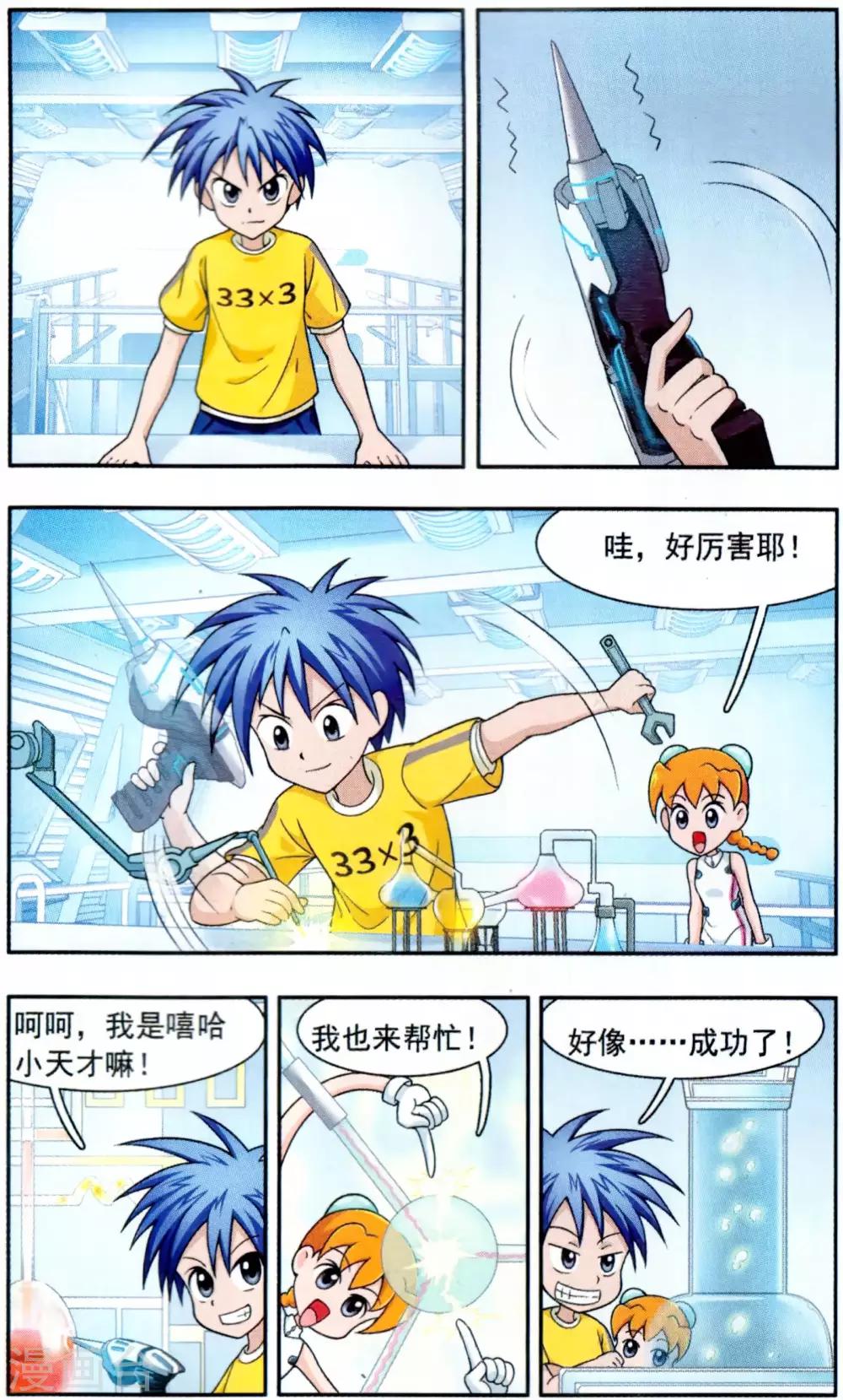 第3话 葛琪琪的头发9
