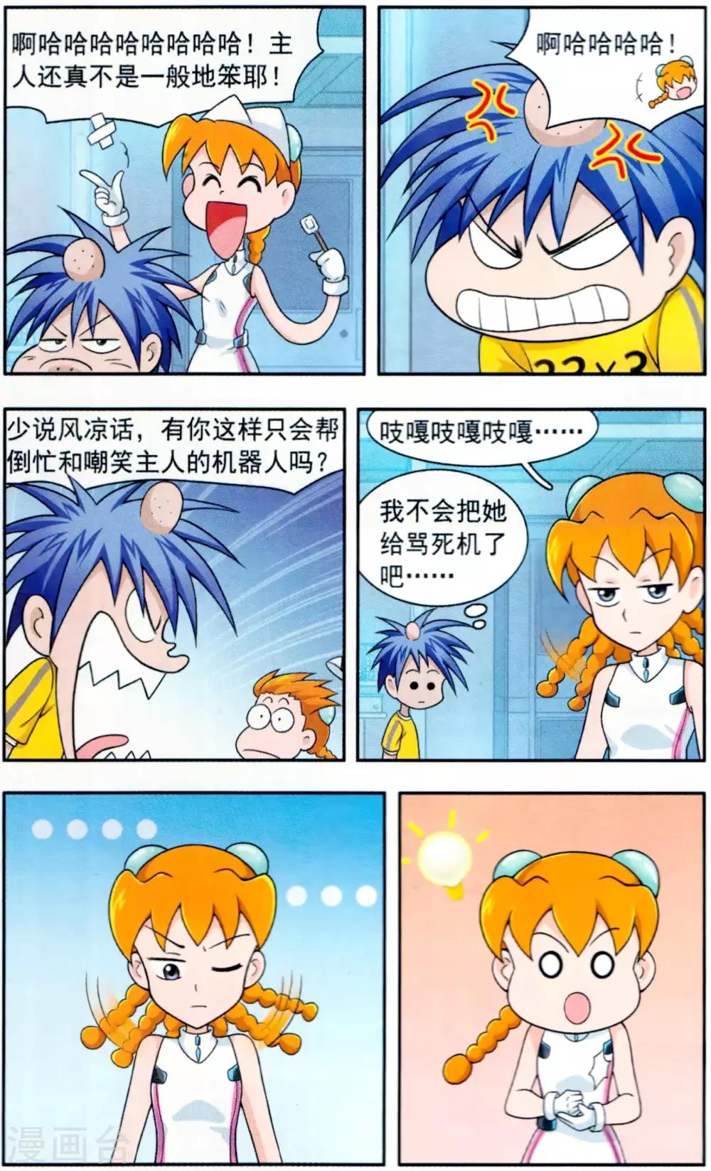 第4话 突击考试3