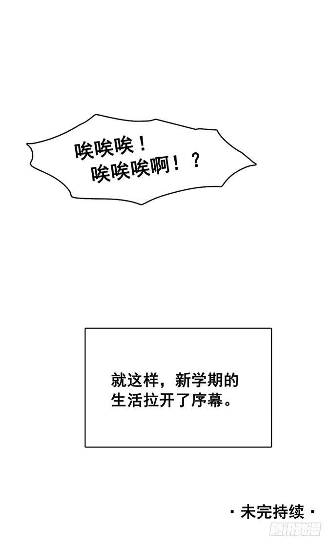 转校生43