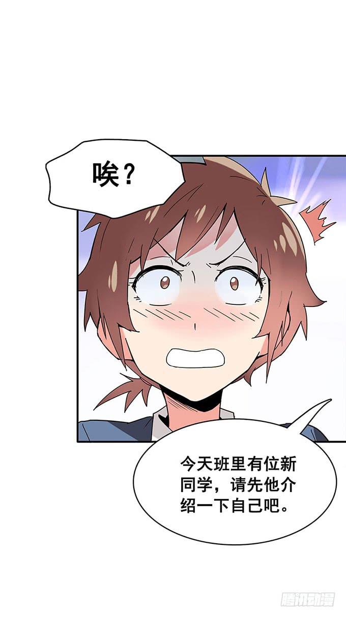 转校生42