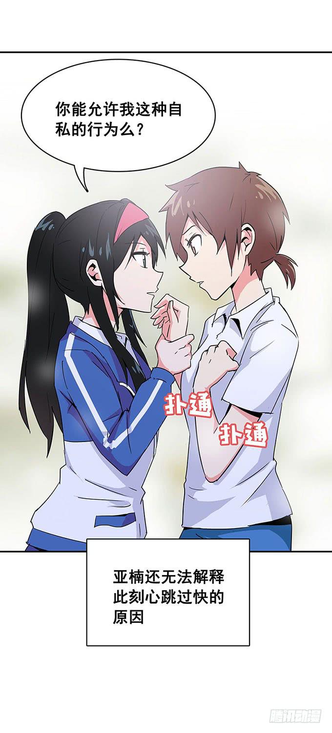 心跳43