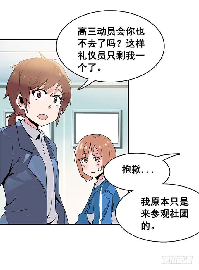转校生4