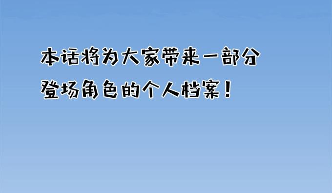 角色介绍13