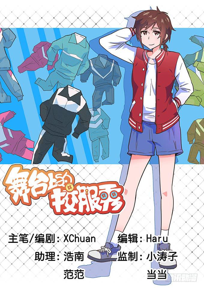 转校生0