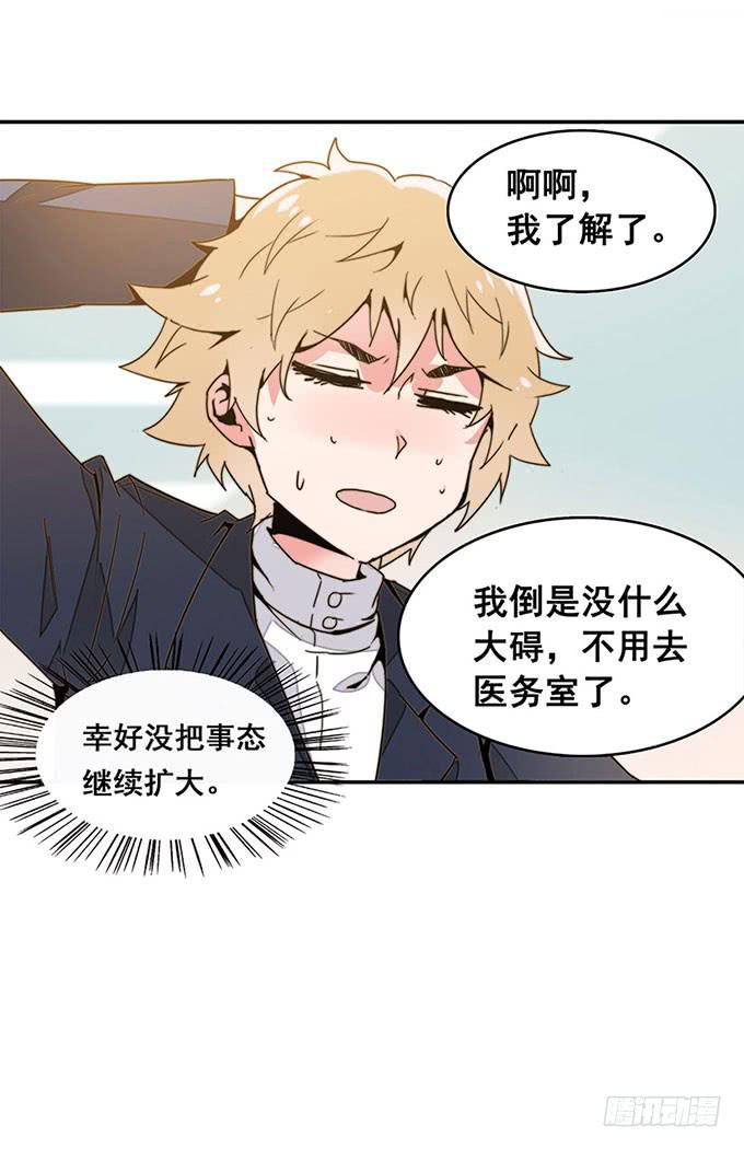 转校生3