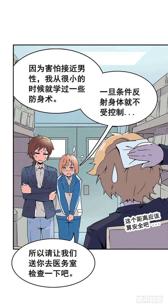转校生2