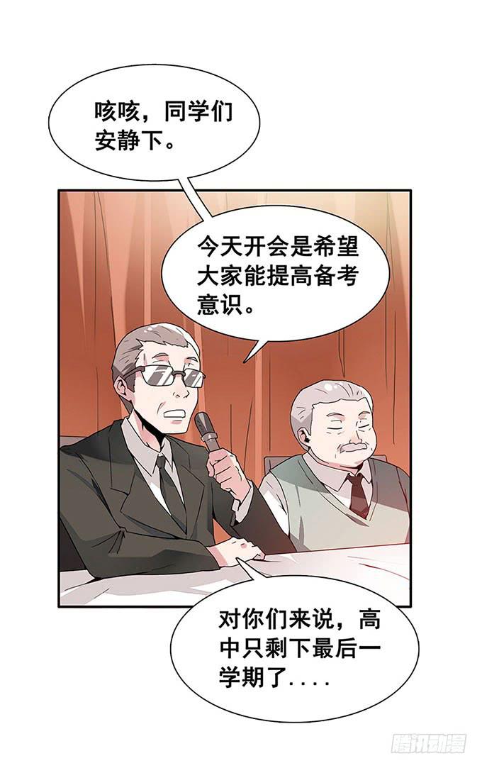 转校生20