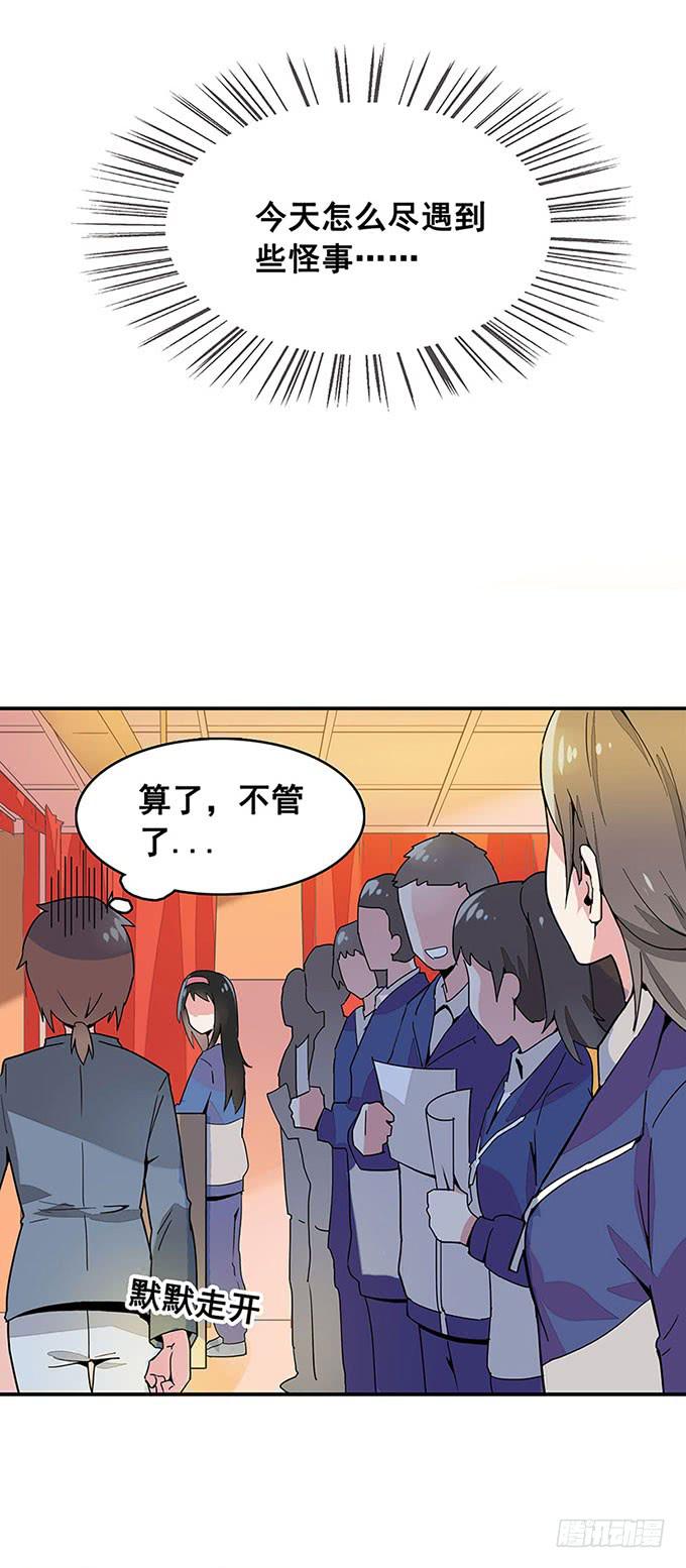 转校生34