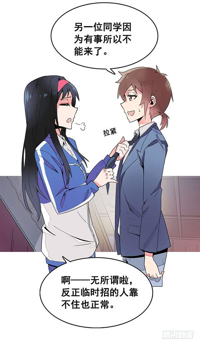 转校生14