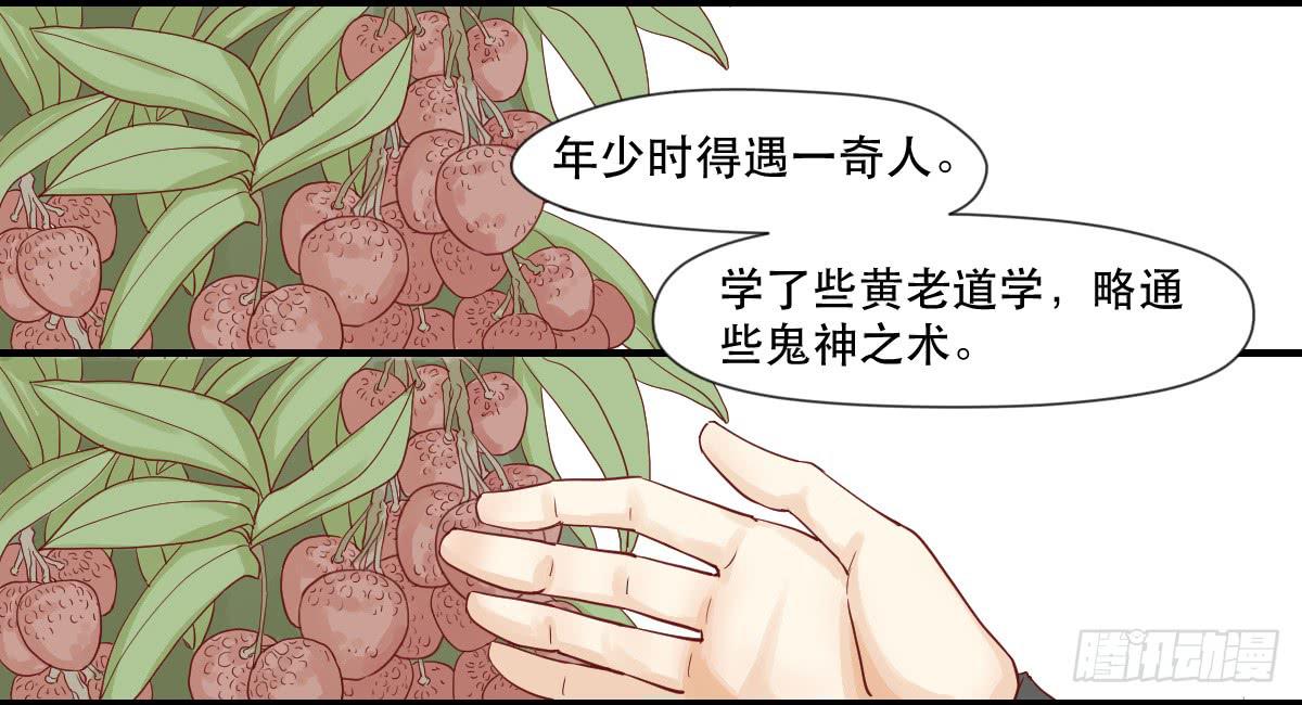 术士明崇俨31