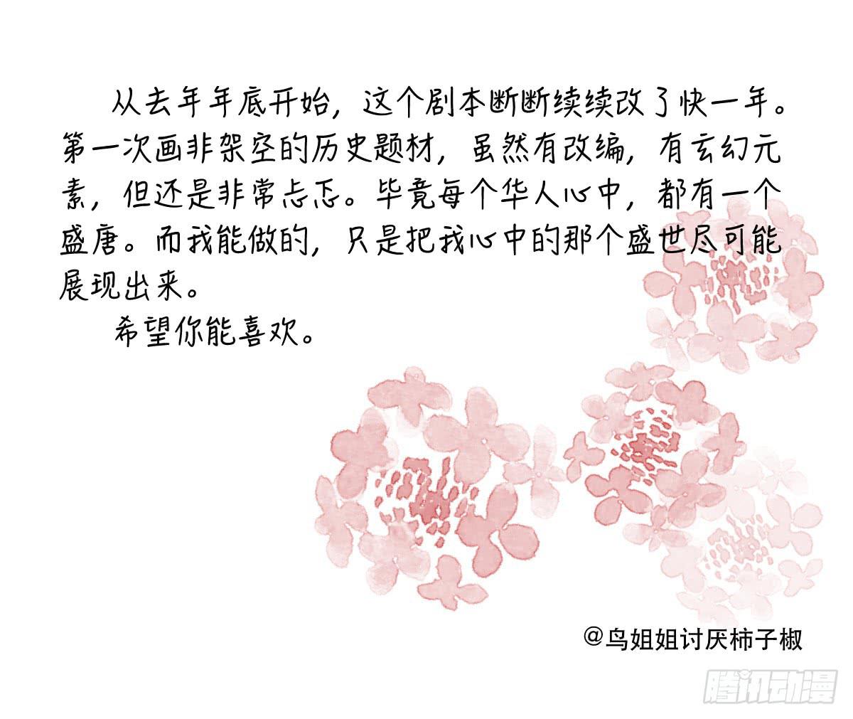 术士明崇俨46