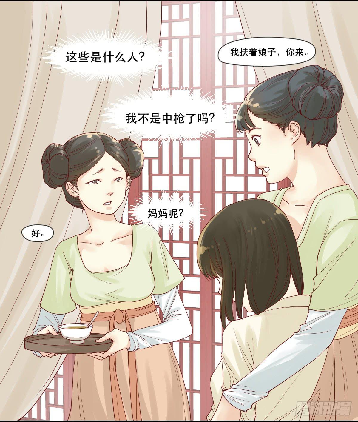 术士明崇俨4