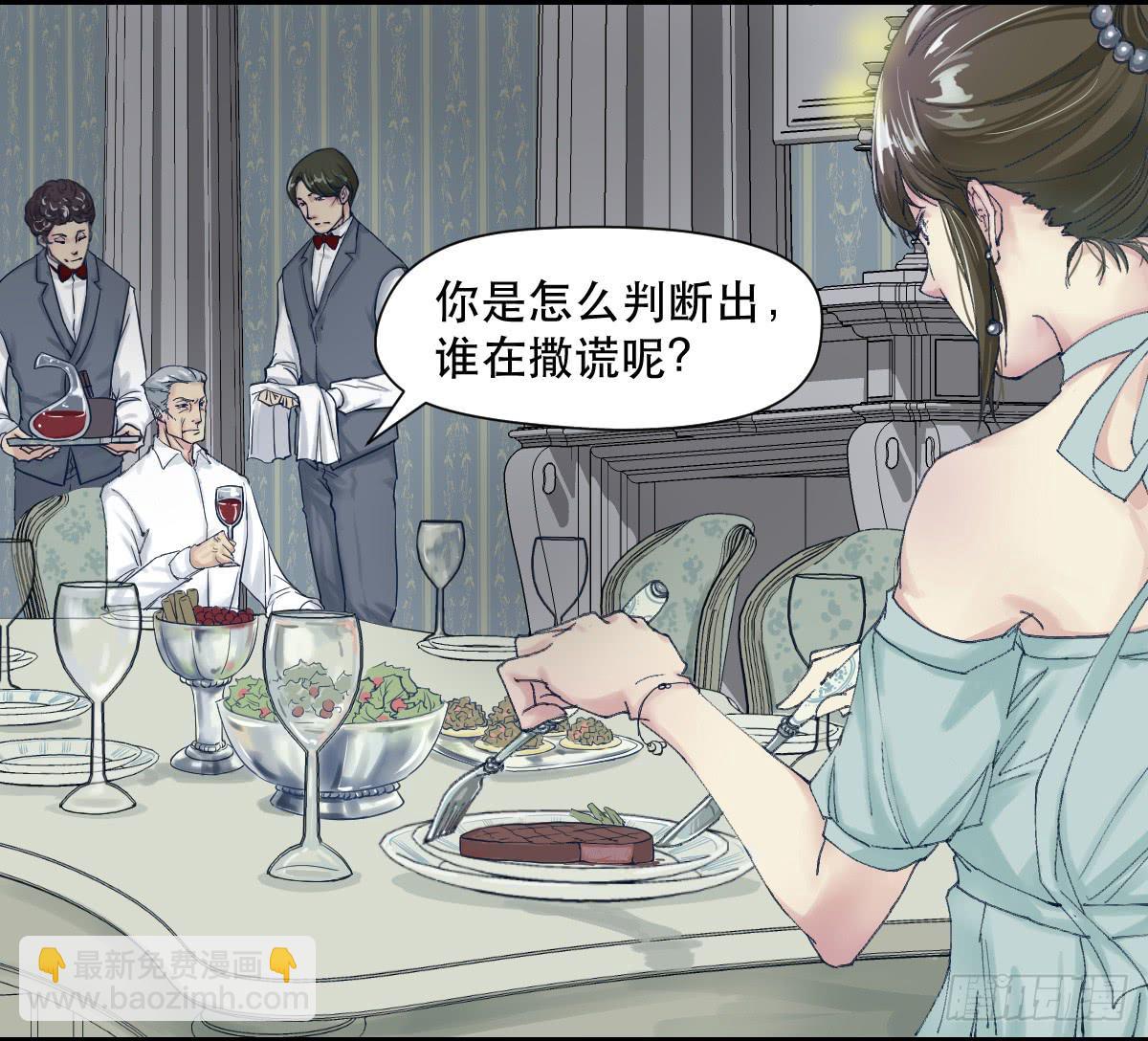 天赋异禀的女孩36