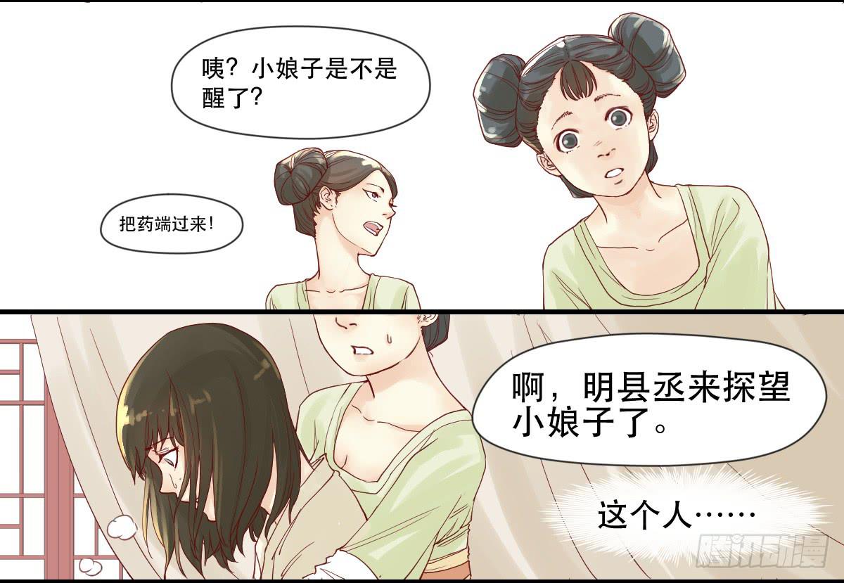 术士明崇俨41