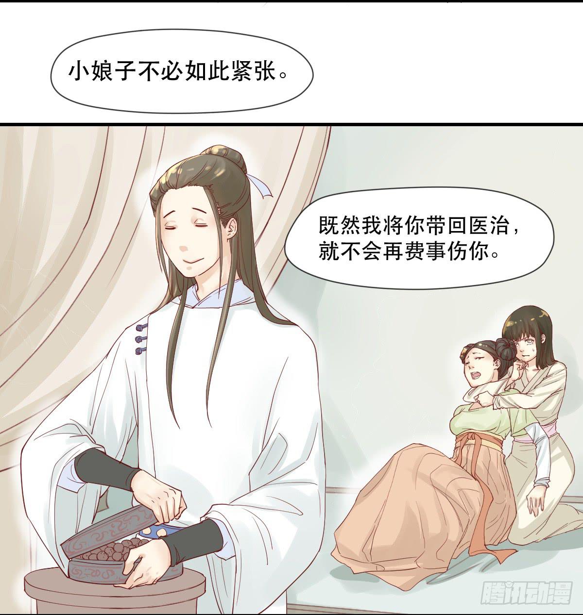 术士明崇俨22