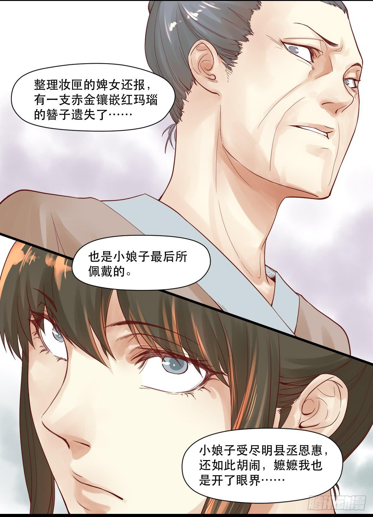 风雨欲来26