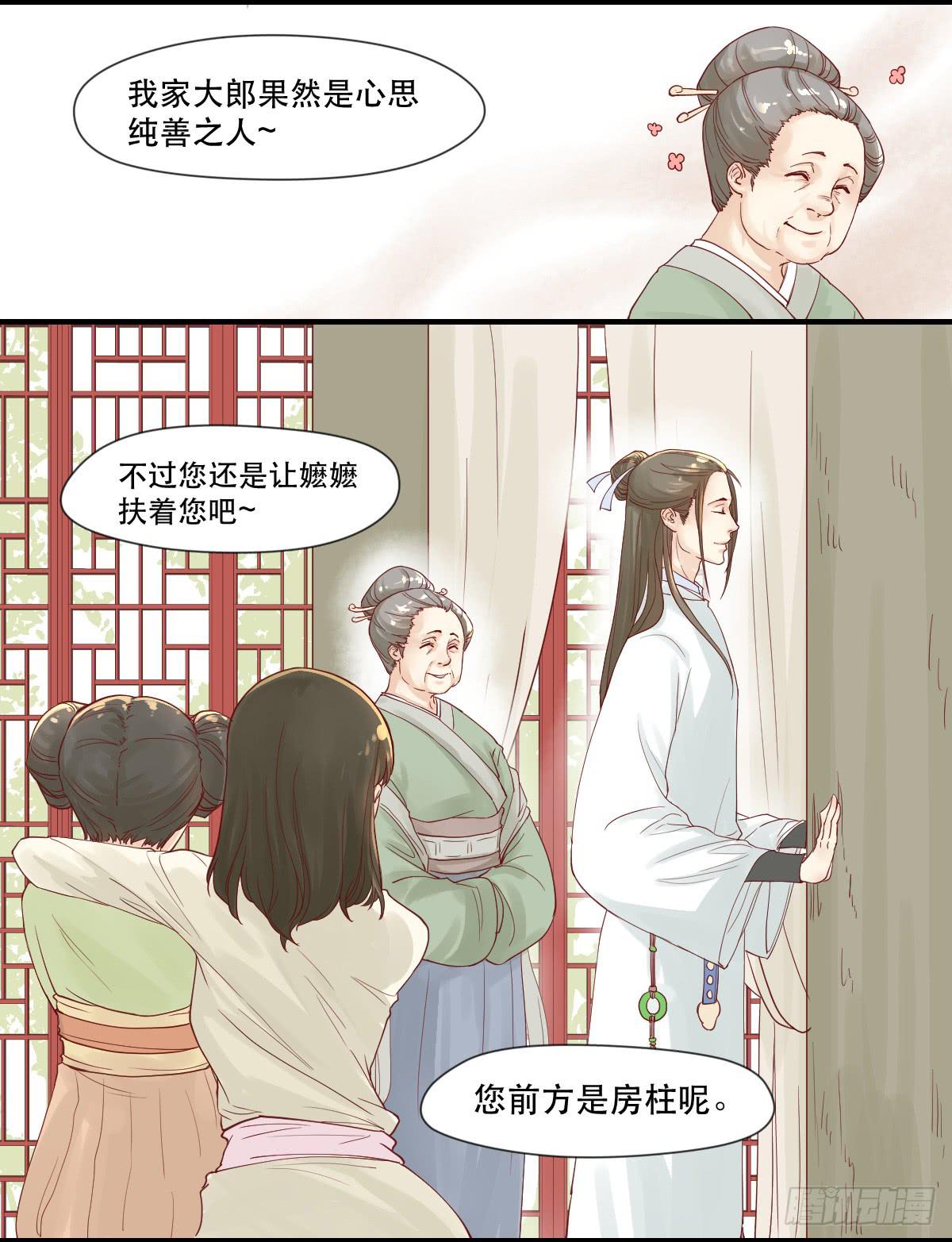 术士明崇俨17