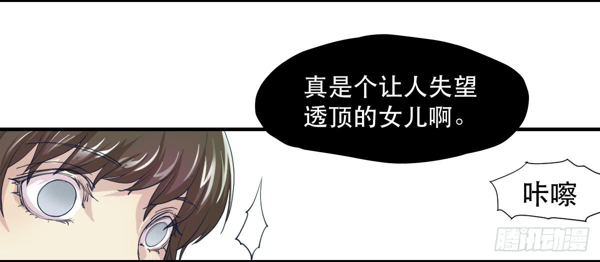 妈妈，我只是想救你2