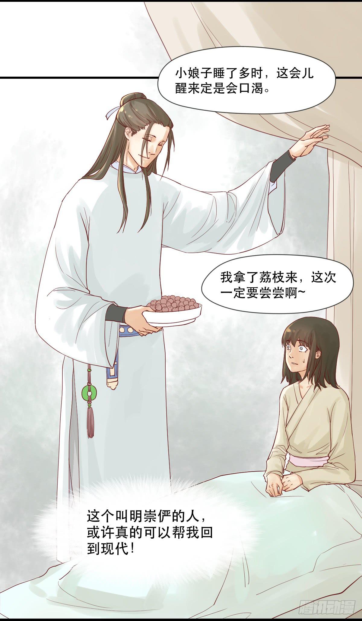 术士明崇俨43