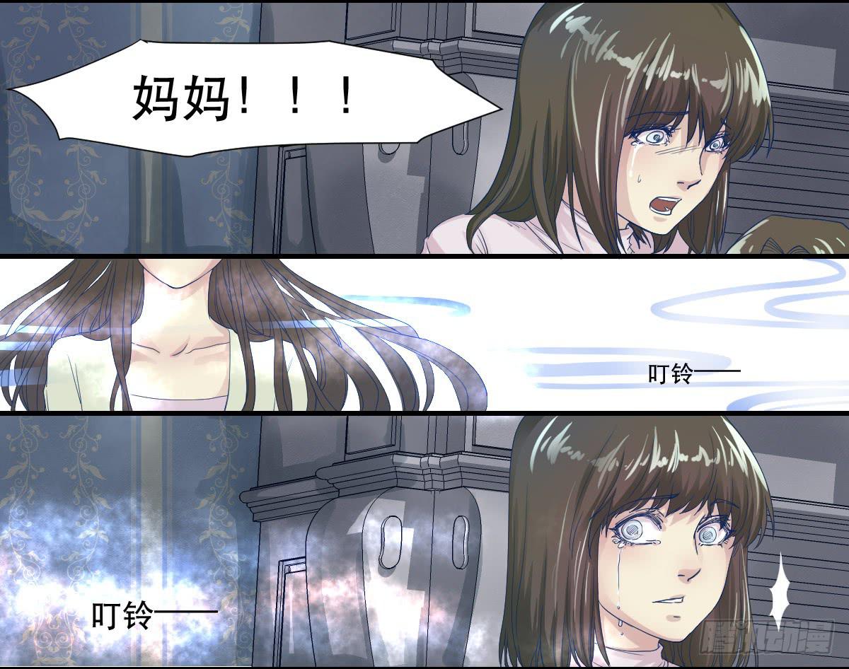 妈妈，我只是想救你9