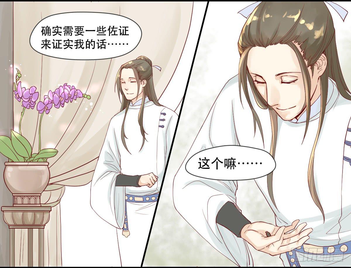术士明崇俨26