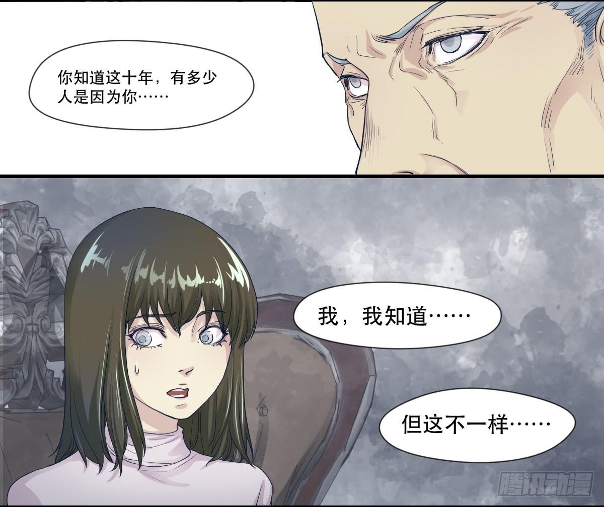 十年之后32