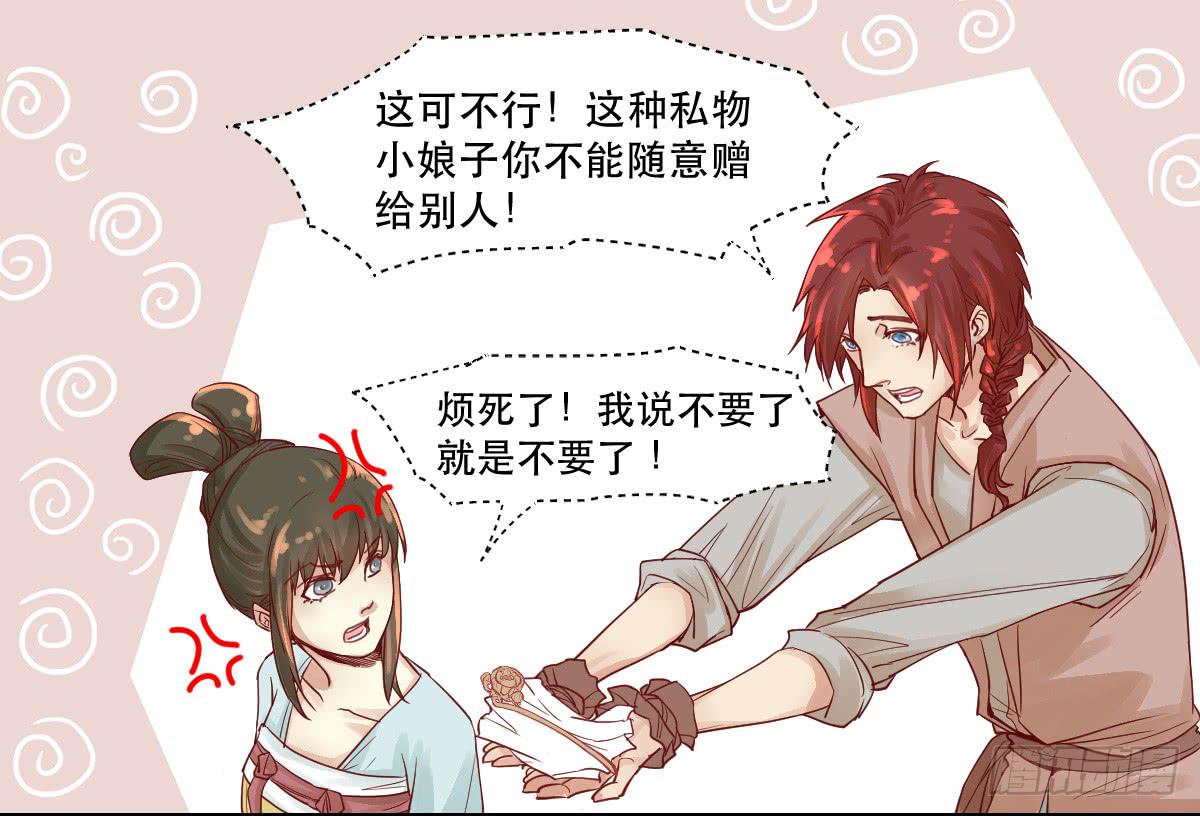 完全不同的人34