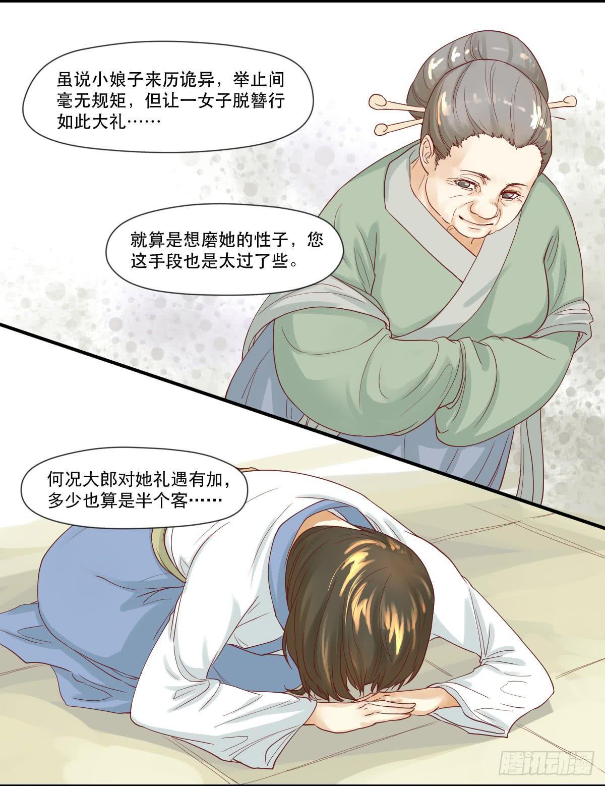 愿者上钩14