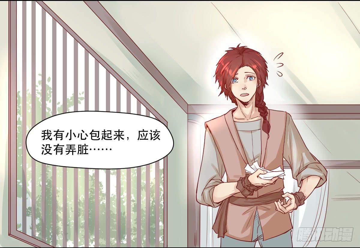 完全不同的人31