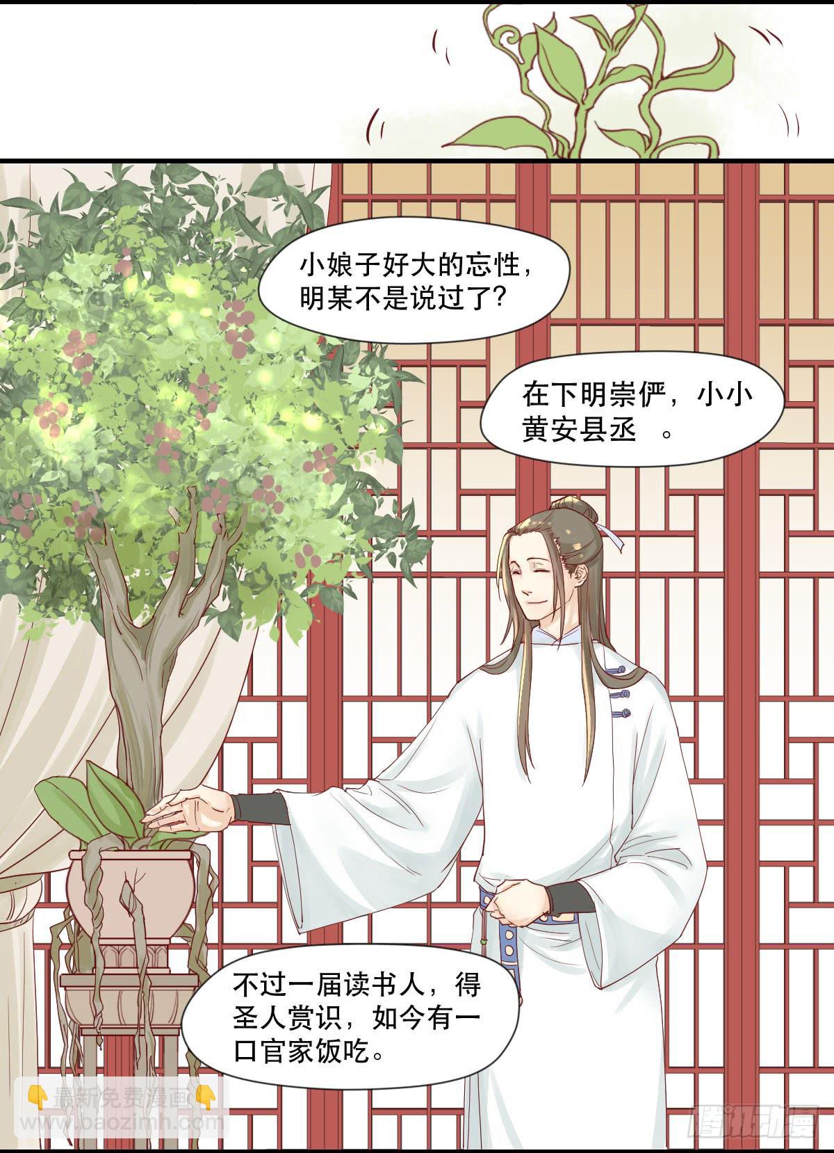 术士明崇俨30