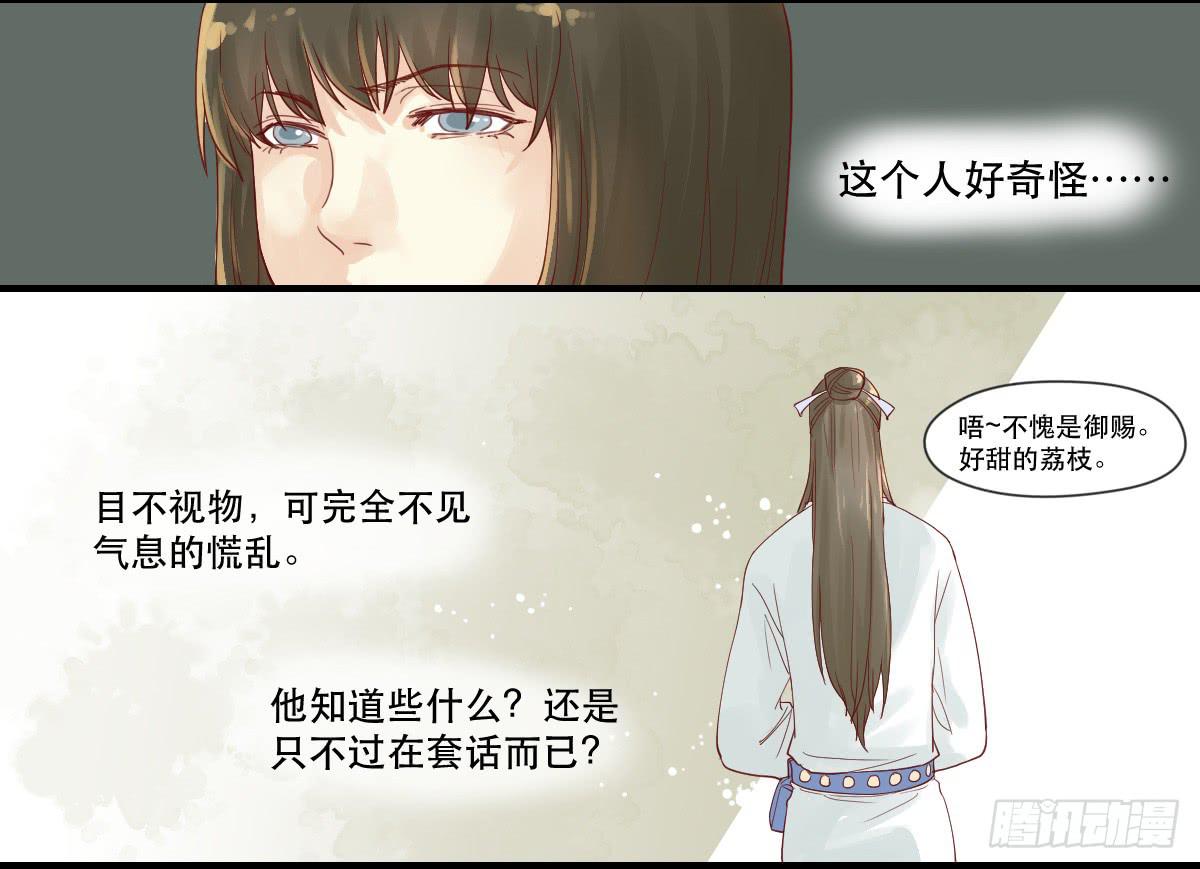 术士明崇俨24