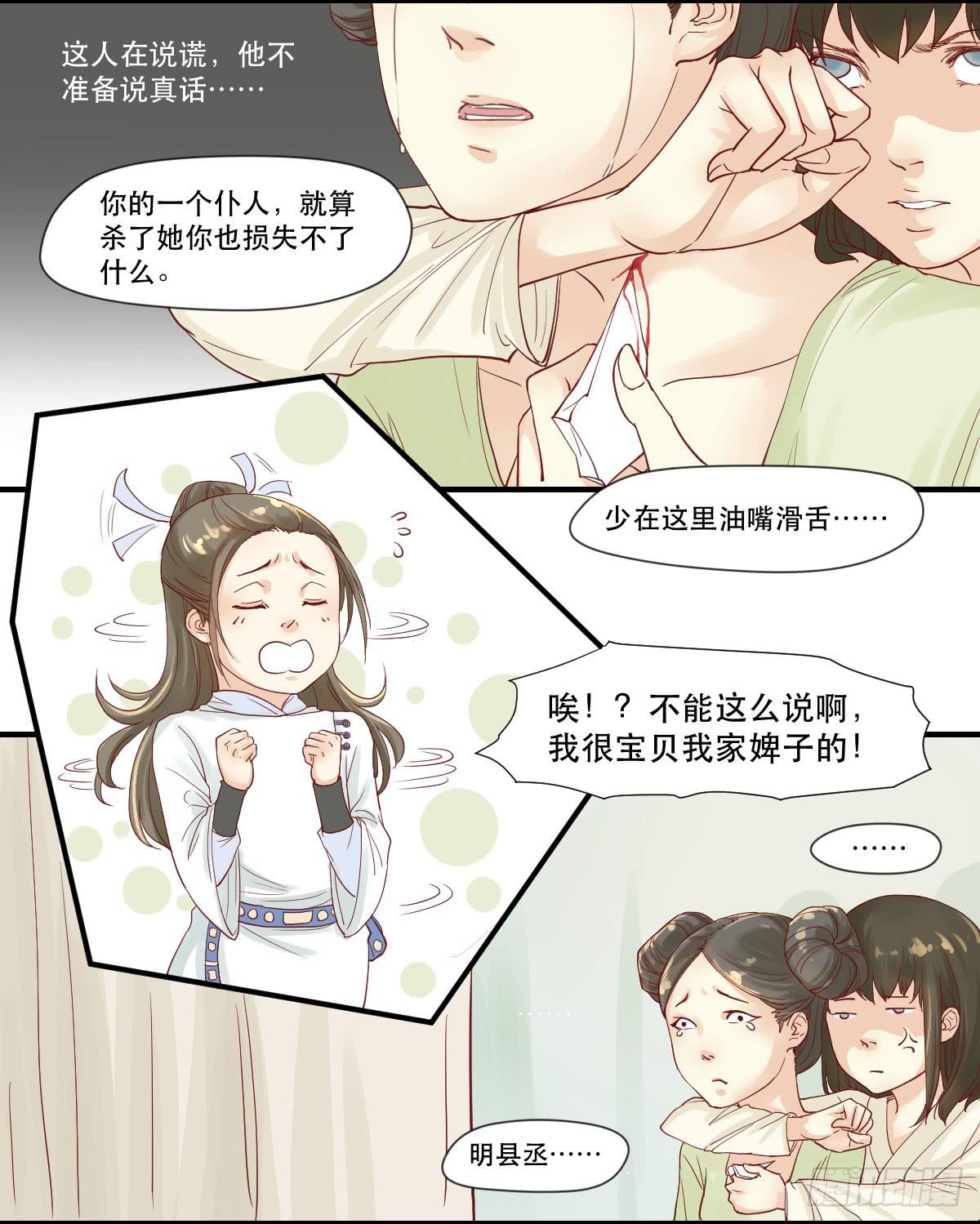 术士明崇俨16