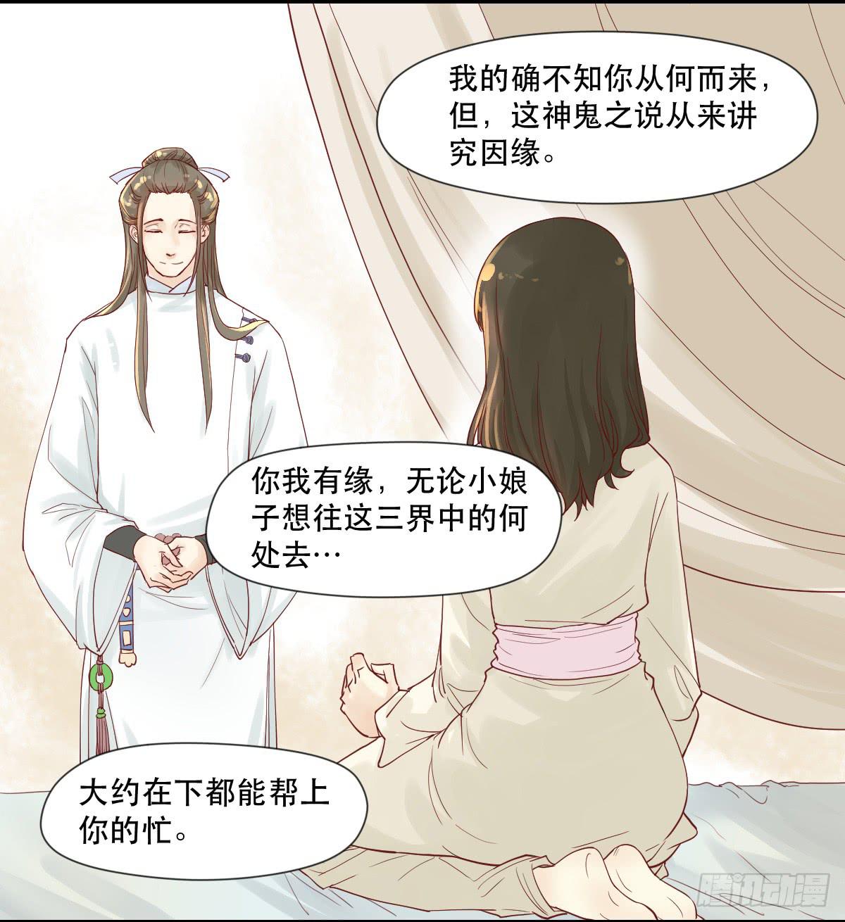 术士明崇俨32