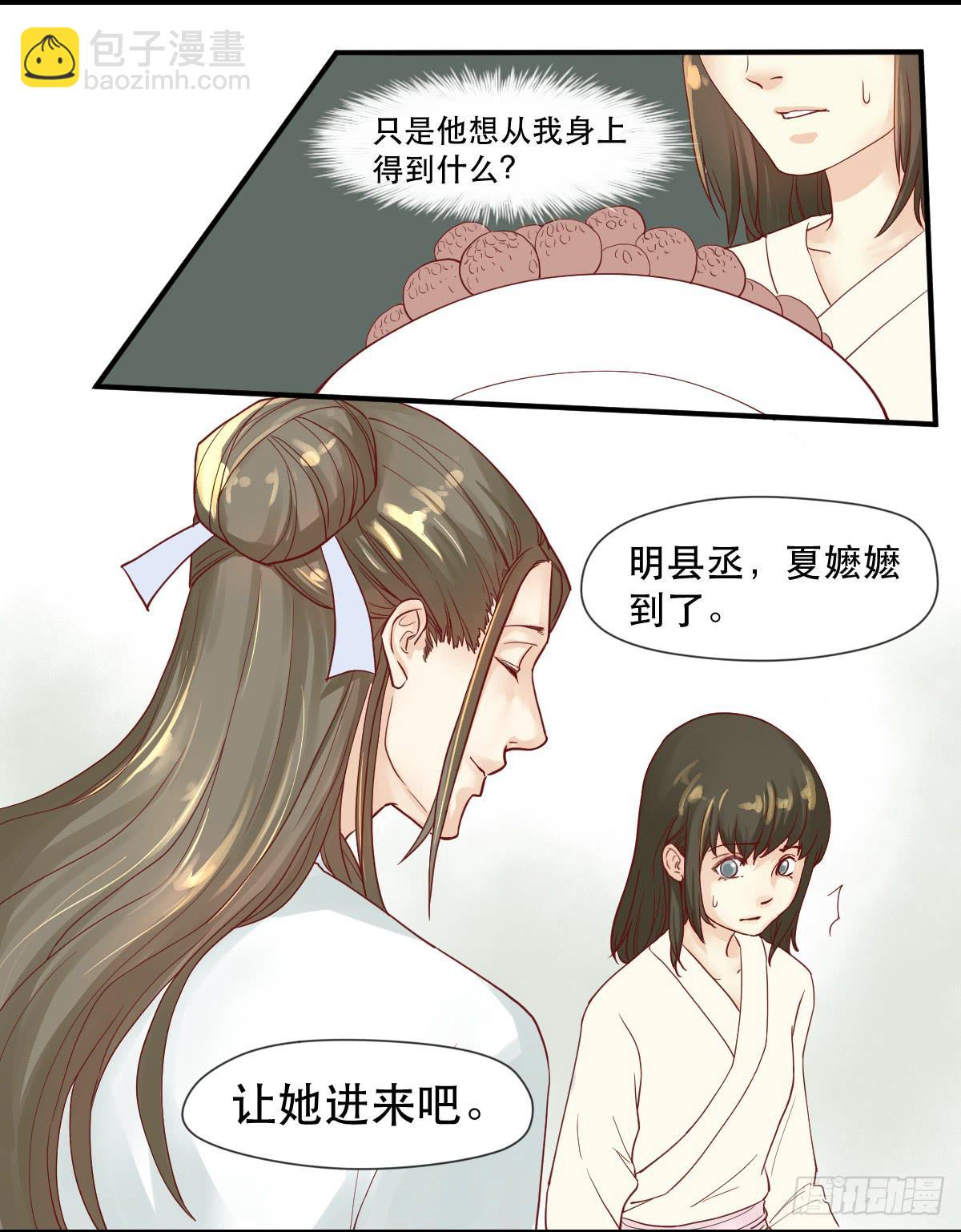 术士明崇俨44