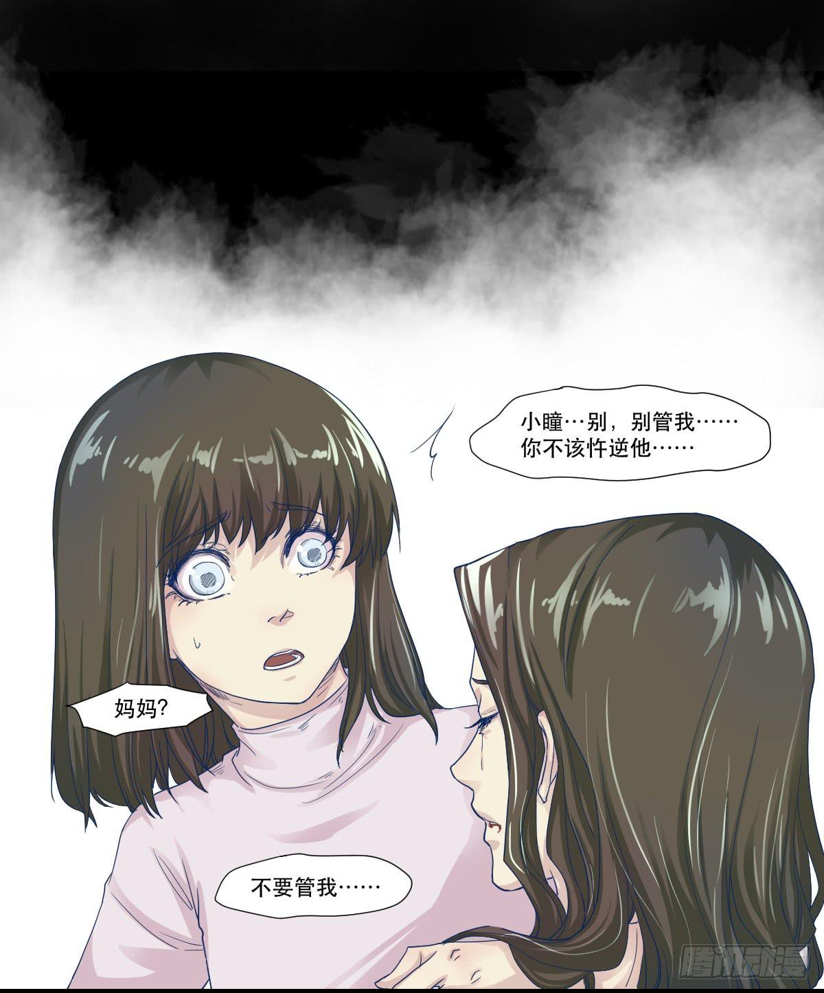妈妈，我只是想救你7