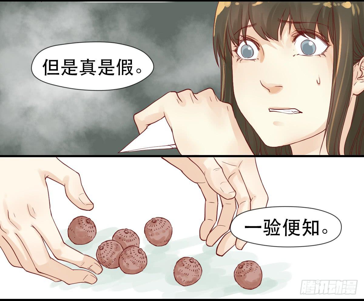 术士明崇俨34