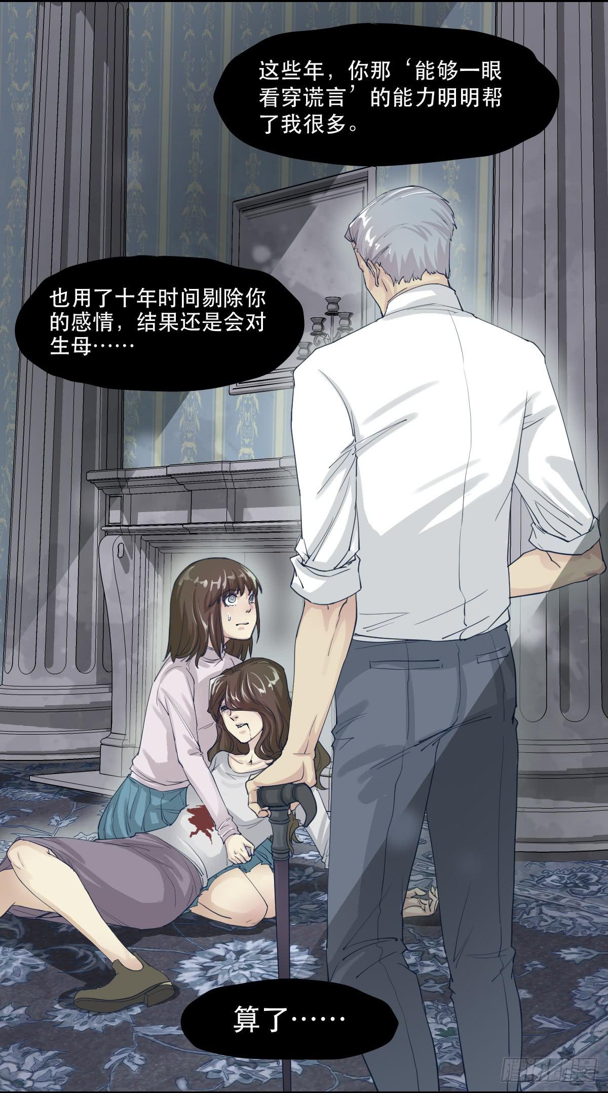 妈妈，我只是想救你3