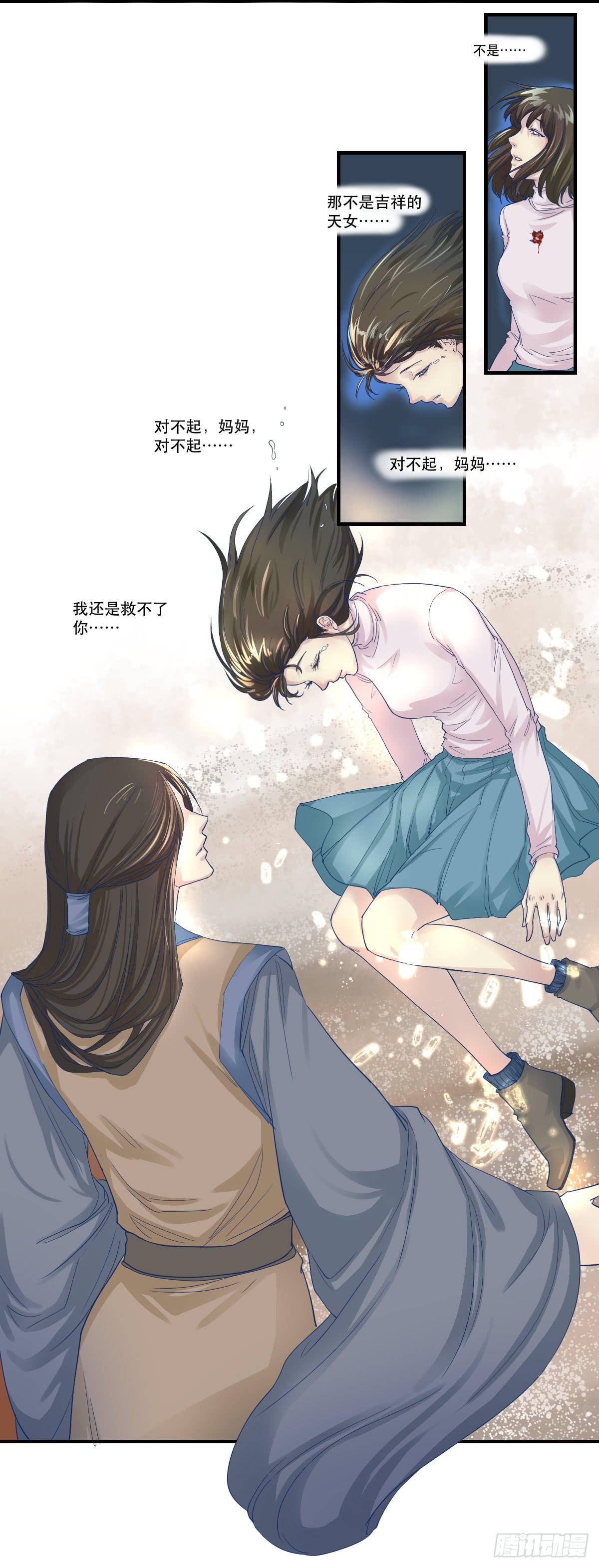 妈妈，我只是想救你33