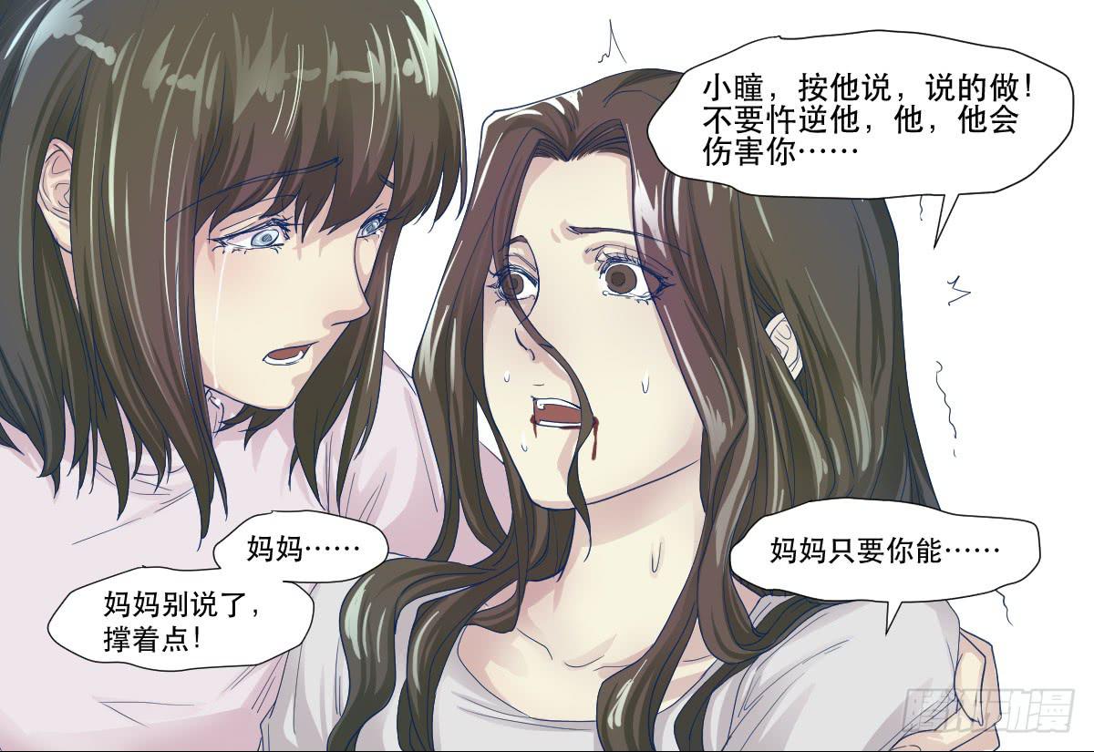 妈妈，我只是想救你8