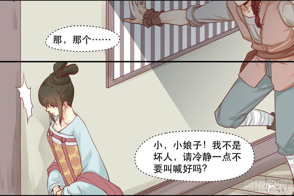 完全不同的人19