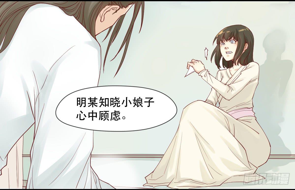 术士明崇俨33