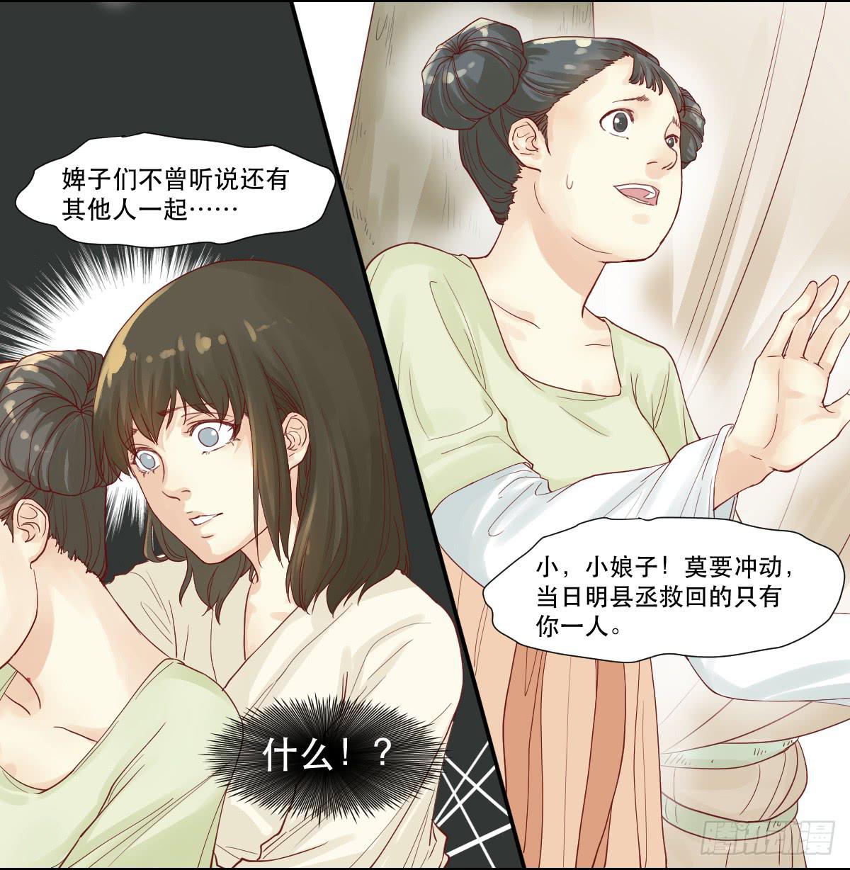 术士明崇俨13
