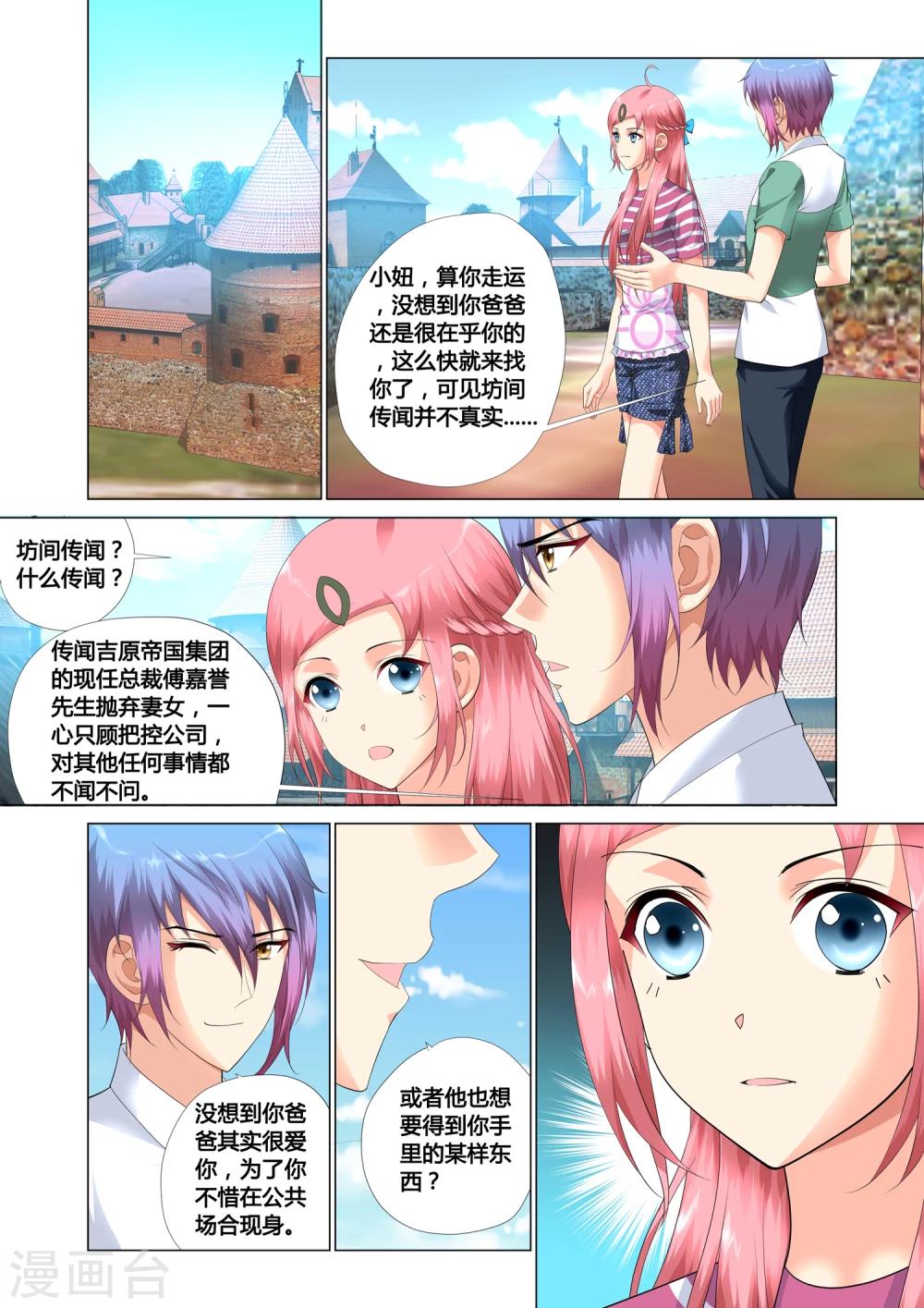 第16话14