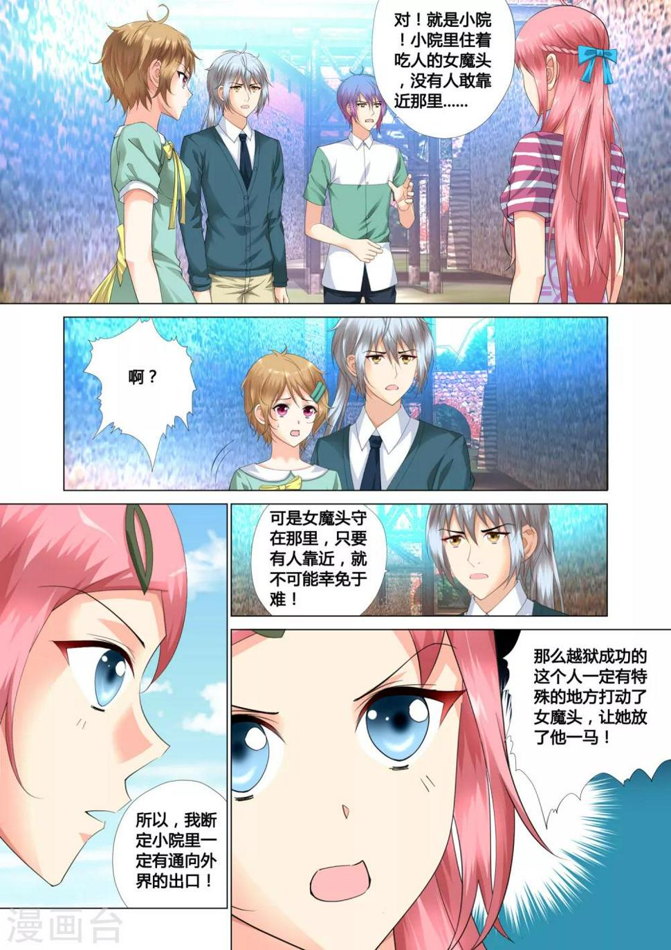 第18话15