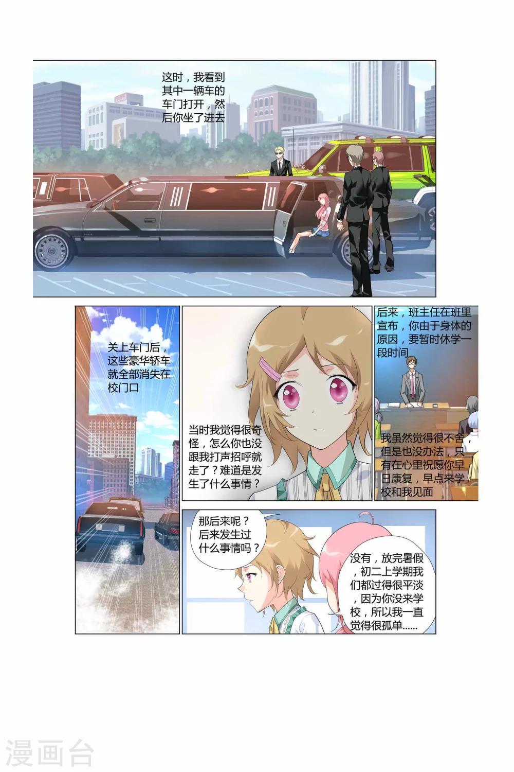 第2话16