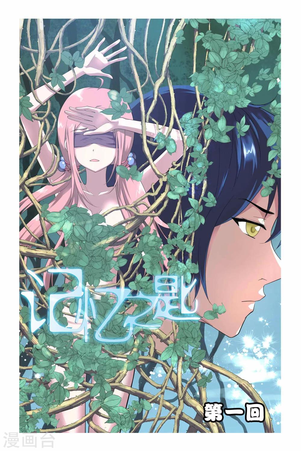 第1话0