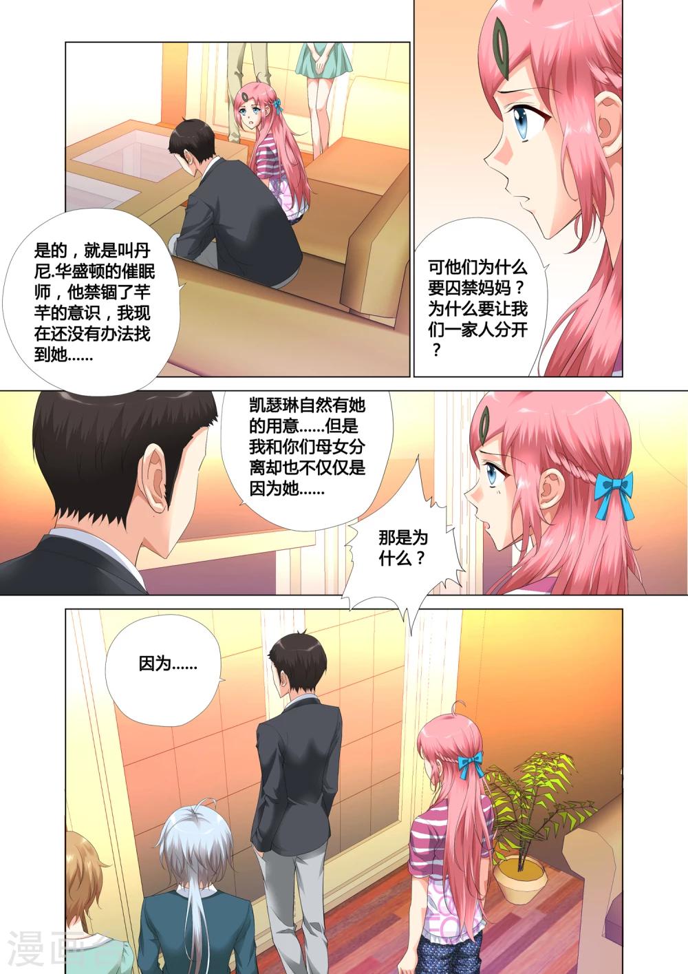 第16话8